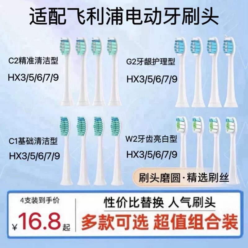 适配飞利浦电动牙刷刷头hx992s993r991p9911HX9901w9912B A K