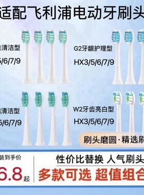 适配飞利浦电动牙刷刷头hx992s993r991p9911HX9901w9912B A K