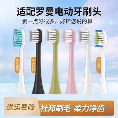 适配罗曼电动牙刷头SN01/SN02/T10S/HT200/T52/A1/P60通用替换头