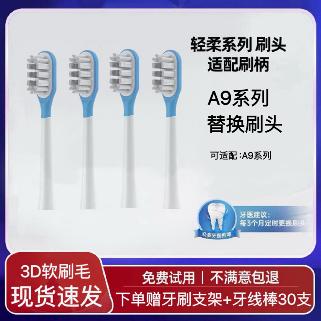 适配艾优APIYOO奥特曼儿童电动牙刷头A9/A9SS/A9-1/A9-ATM