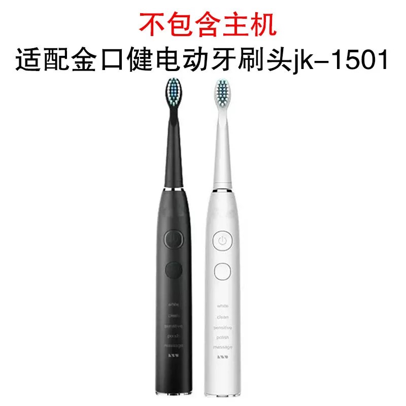 适配云南白药金口健电动牙刷刷头jk-1501高达联名K1K3KINORAL