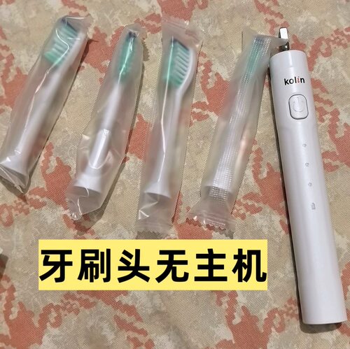 适用于 于歌林Kolin电动牙刷刷头软毛T2专用替换头