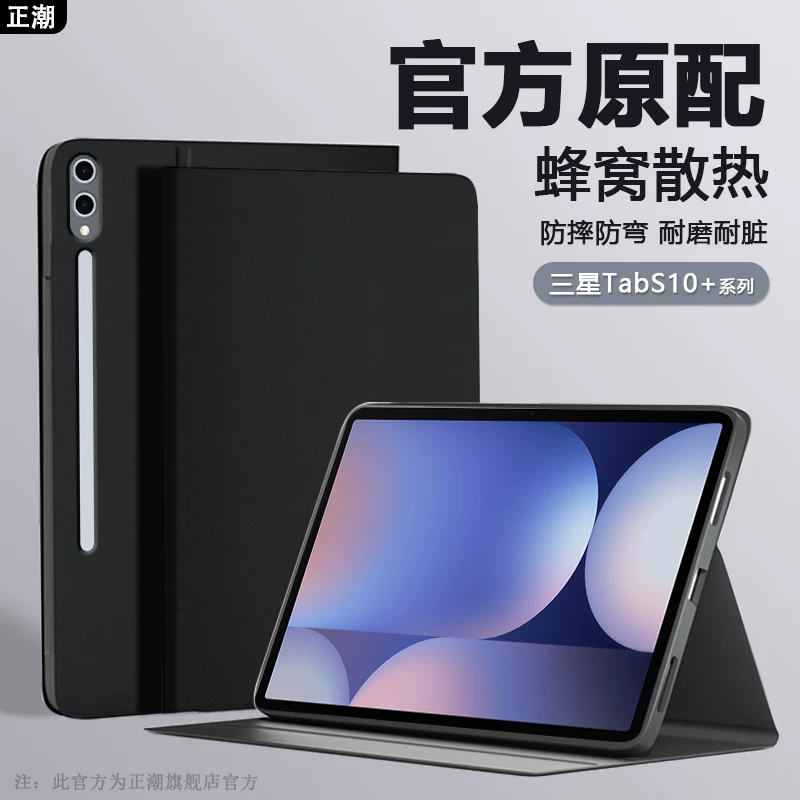 Подходит для Samsung TabS10fe защитный чехол кожаный чехол Samsung s10fe 11-дюймовый книжный стиль Galaxy TabS10+ плоская оболочка полный комплект Samsung flat s10+ лёгкий и тонкий 12.4-дюймовый анти-падение держатель