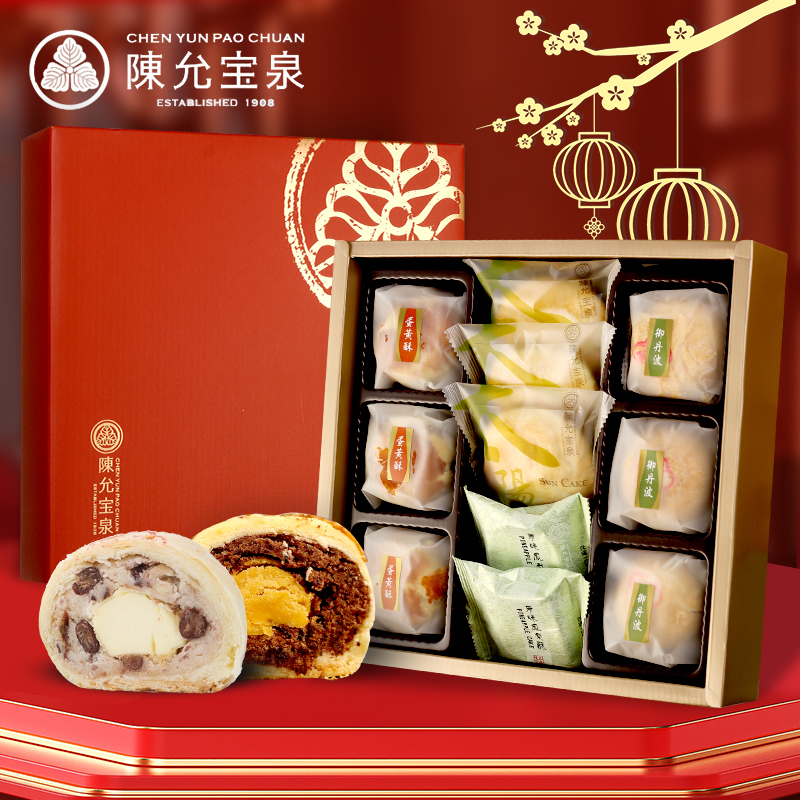 台湾特产陈允宝泉欢喜富贵蛋黄凤梨酥太阳饼中秋送长辈糕点心礼盒