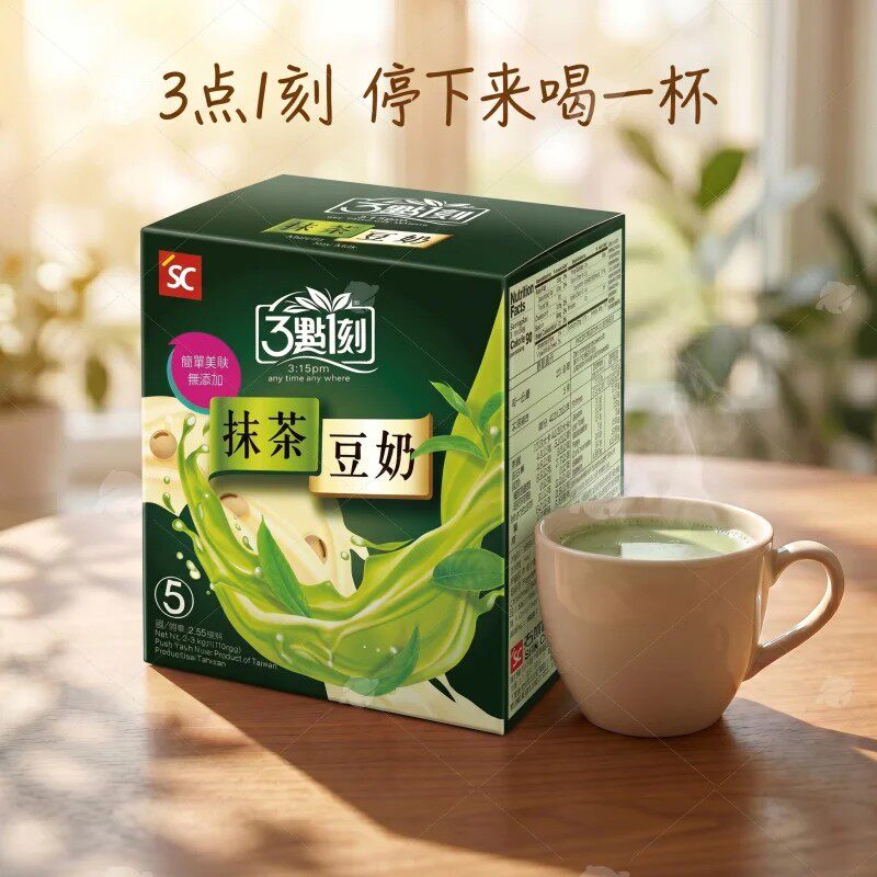 三点一刻抹茶豆奶台湾进口速溶冲泡饮品早餐下午茶冲饮粉5包入