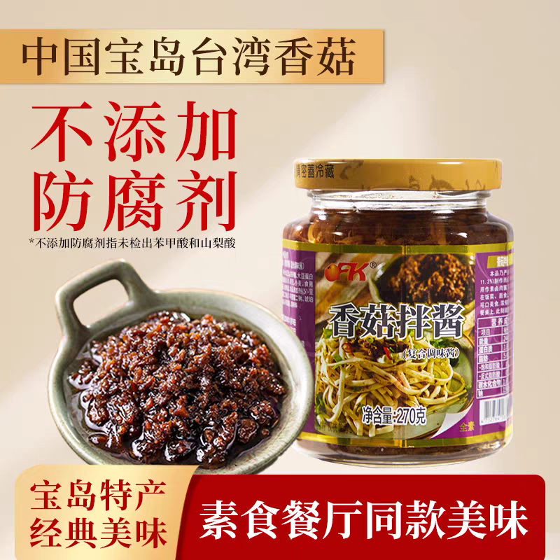 台湾进口鱼子酱干贝蒜蓉辣椒豆豉