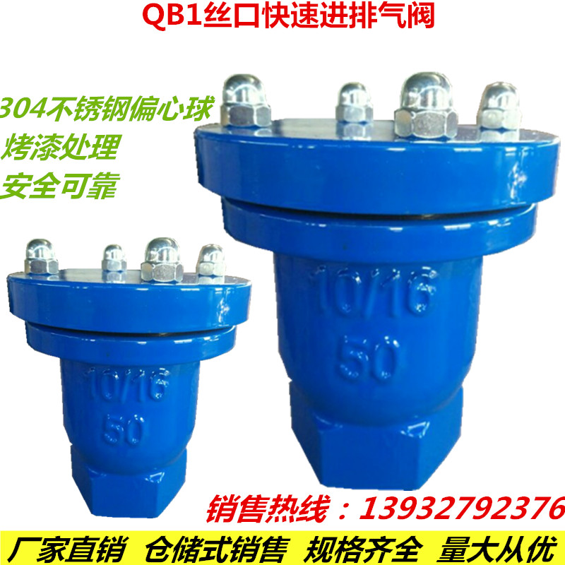 自动进排气阀 P1i1X丝口排气阀  微量快速排气阀DN20 25 32 40 50