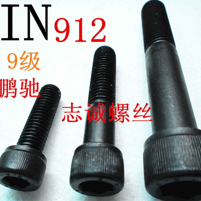 低价12.9级高强度内六角杯头螺丝栓M18 270 280 290 300 310 320