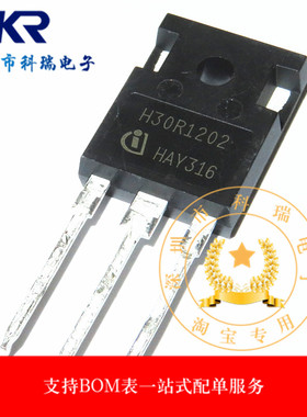 全新原装 H30R1353 =H30R120 H30R1202 大功率电磁炉管IGBT