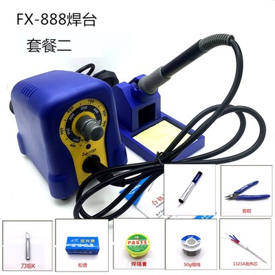 888焊台 FX-888恒温焊台936升级版 恒温焊台70W大功率电烙铁 888D