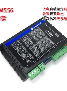 深圳雷赛  M556C DM556  DM856    二相步进电机驱动器  原装正品