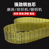 聚胺酯PU钢丝同步带420L439L450L 420H磨床纺布织机锯铝机传动带