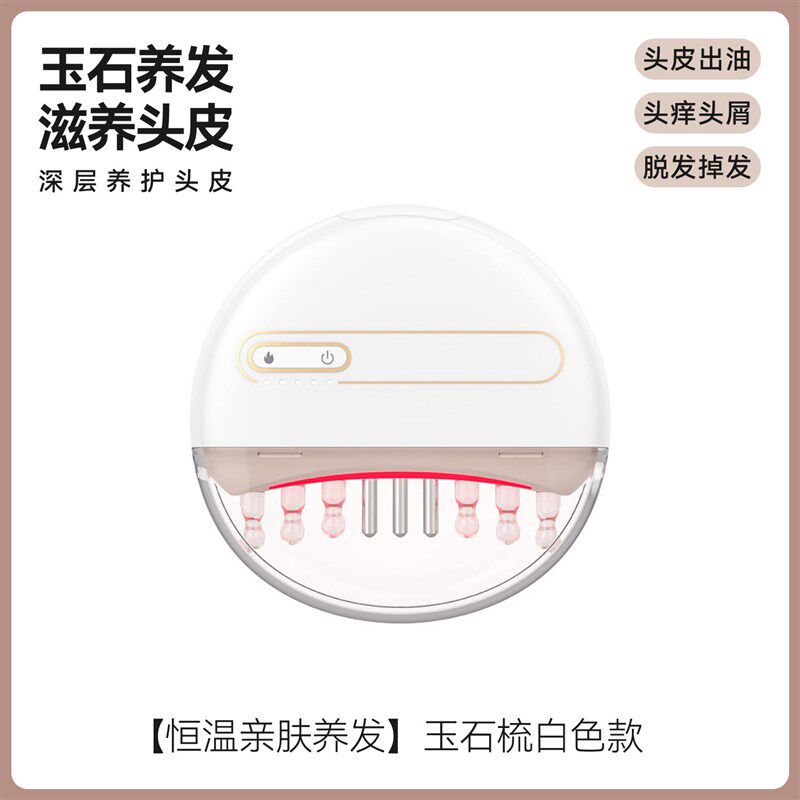 头皮经络按摩震动电动玉石按摩梳经络梳面部刮痧仪器头疗梳子头部