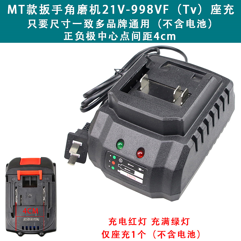 电动扳手锂电池充电器艺大米匠创德浦芝韵龙扳手角磨机通用锂电池