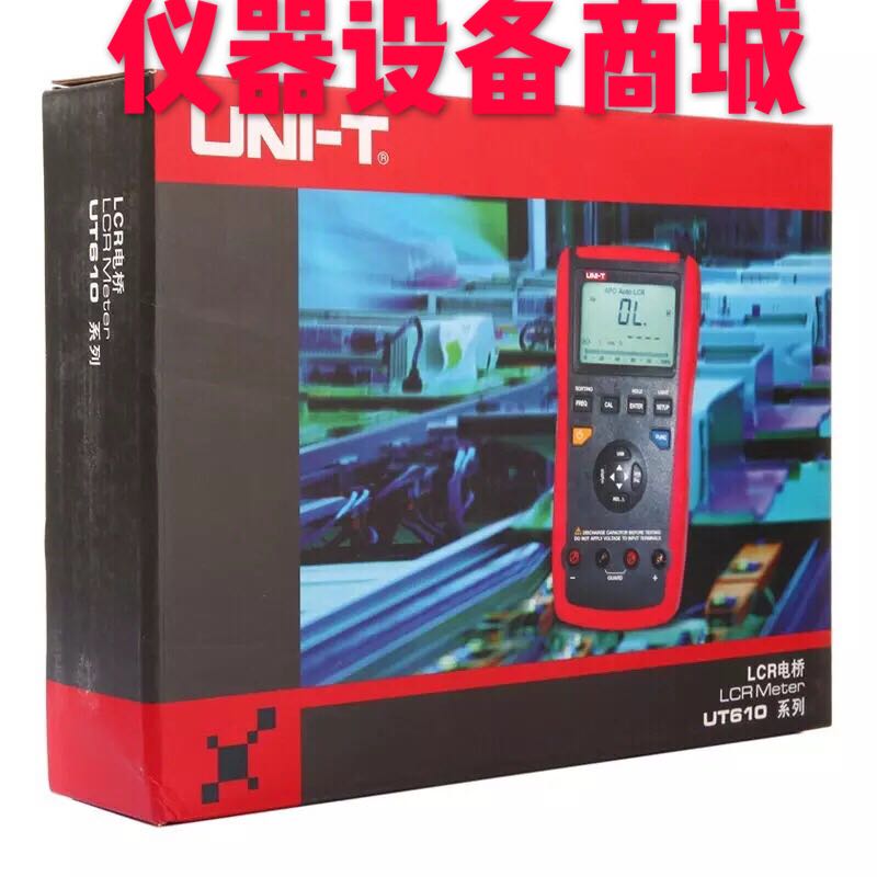 优利德 UT611测试仪 手持式LCR精度数字电桥表电容电感表 UT612