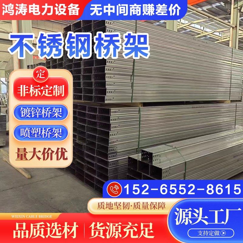 不锈钢桥架防火电缆铝合金梯式跨距型材金属线槽大跨距镀锌桥架,个性定制/设计服务/DIY,明信片定制,淘宝优惠券,粉丝福利购,淘宝优惠卷