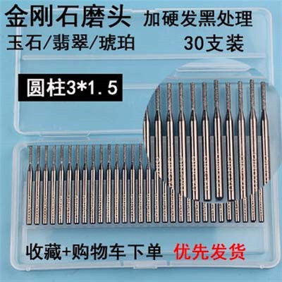 金刚石磨头电磨雕刻风磨笔金刚砂打磨头骨科磨针电动合金抛光砂轮