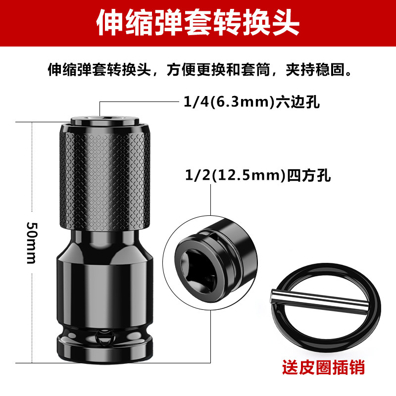 电动扳手转换头电扳手接头转换器快速钻夹头伸缩弹套风炮套筒配件,搬运/仓储/物流设备,机械式停车设备（立体停车库）,淘宝优惠券,粉丝福利购,淘宝优惠卷