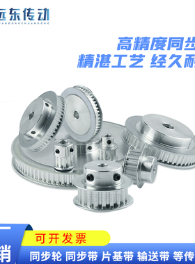 XL80齿 同步轮带轮同步皮带轮 齿外径129.4 精加工传动轮配螺丝