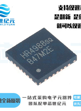 原装正品 HR4988E QFN28 HR4988SQ 步进电机驱动器芯片IC
