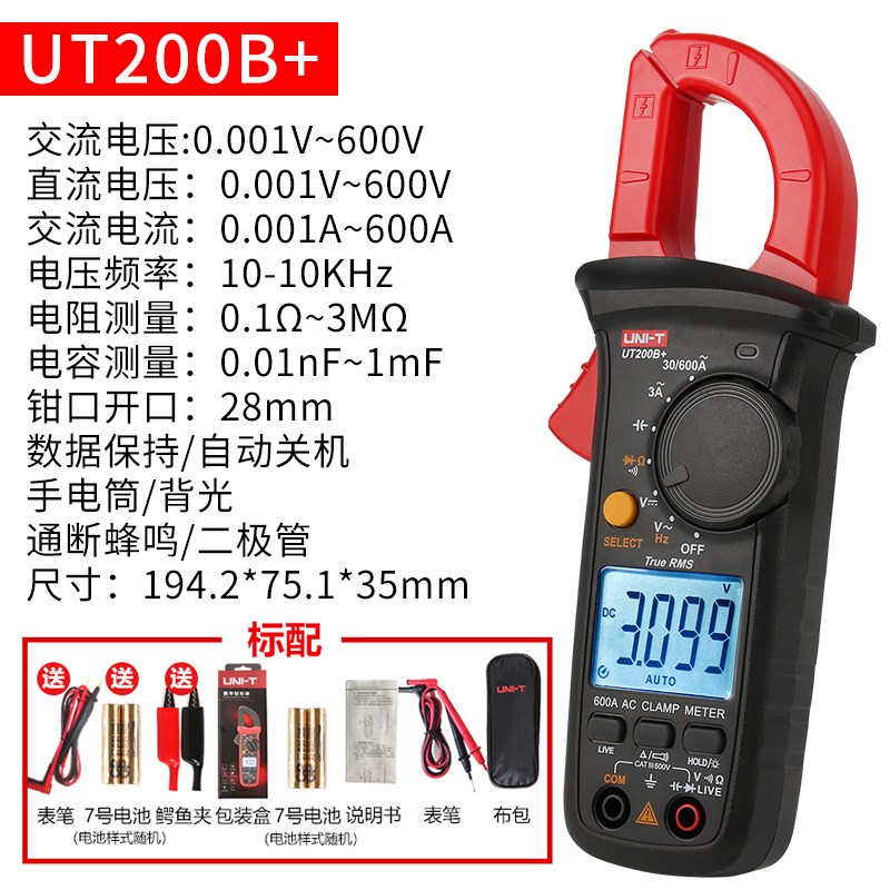 优利U德T200A+/UT200B+数字钳形万用表高精度智能防烧电工钳表