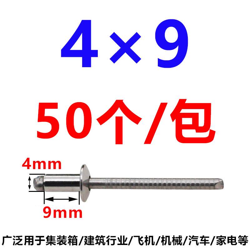 304不锈钢全钢抽芯铆钉M3M4vM5M6 抽心柳钉圆头拉钉卯钉GB12618