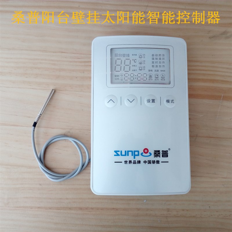 济南宏力天扬100L壁挂分体太阳能热水器电加热控制器水温显示屏