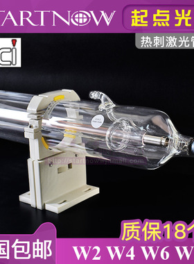 正品北京热刺CO2激光管W1W2W4W6W890W100W130W150W雕刻切割机T2T4