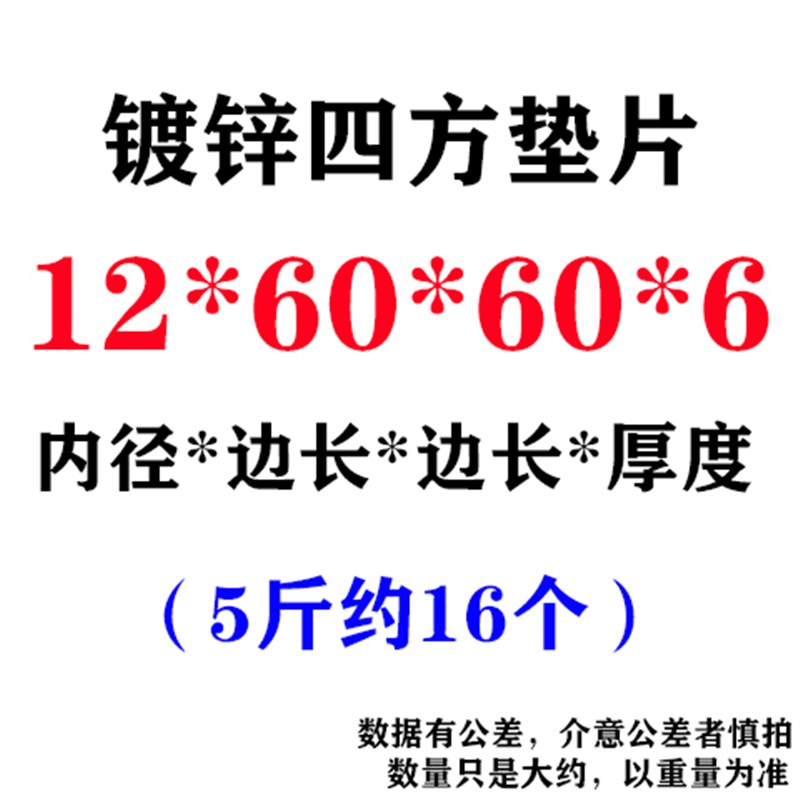 镀锌方垫片四方垫片加大加厚铁垫片正方形垫圈M8M10M12M14M16M18