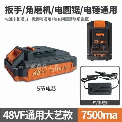A3通用锂电池48V108VF128VF188VF电动扳手手电钻电池电圆锯角磨机