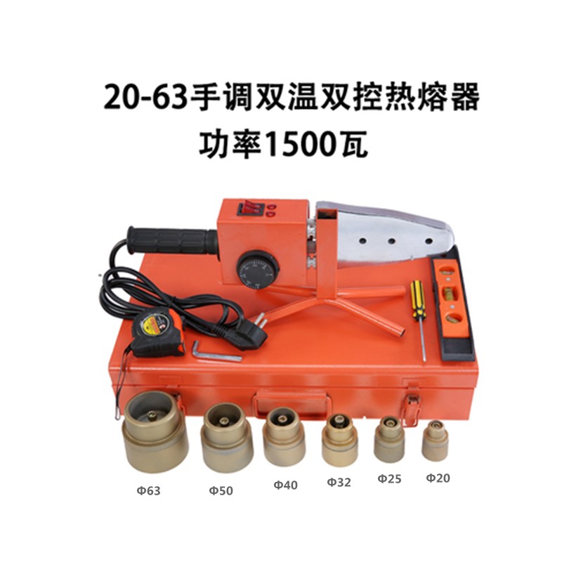 水管热熔机75 90110双温双控热熔器PPR管焊接机20-63PYE管热熔焊