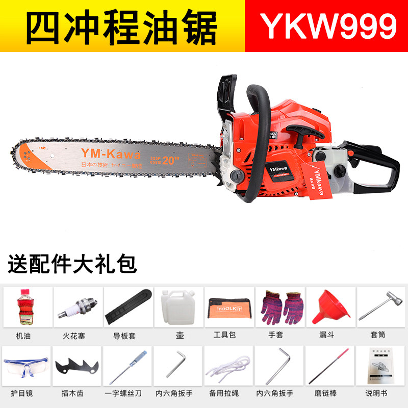 原装日本进口四冲程大功率伐木锯易启动家用汽油锯进口链锯砍树机