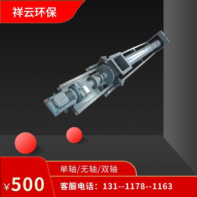 称重螺旋输送机计量绞龙称重蛟龙给料机定量称重计量螺旋输送机