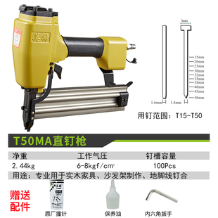 美特气钉枪直钉T50SA气动钉枪木工气钉枪T型排钉枪装修打钉工具