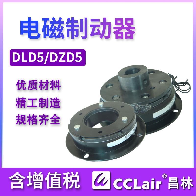 DZD5-80电磁DL离合器10单