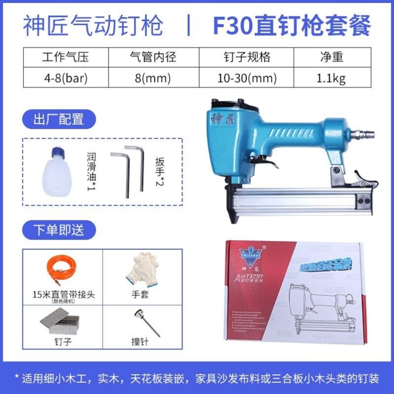 蚊钉枪空压机气钉枪钢排钉F30T50直钉枪汽钉码钉木工工具打钉抢,珠宝/钻石/翡翠,翡翠裸石/蛋面,淘宝优惠券,粉丝福利购,淘宝优惠卷