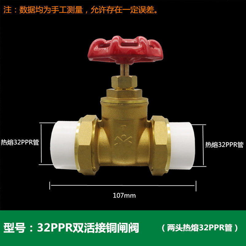 双活接铜闸阀4分20PPR热熔管阀门6分25家用自来水管1寸32暖气开关,工业油品/胶粘/化学/实验室用品,实验室漏斗,淘宝优惠券,粉丝福利购,淘宝优惠卷