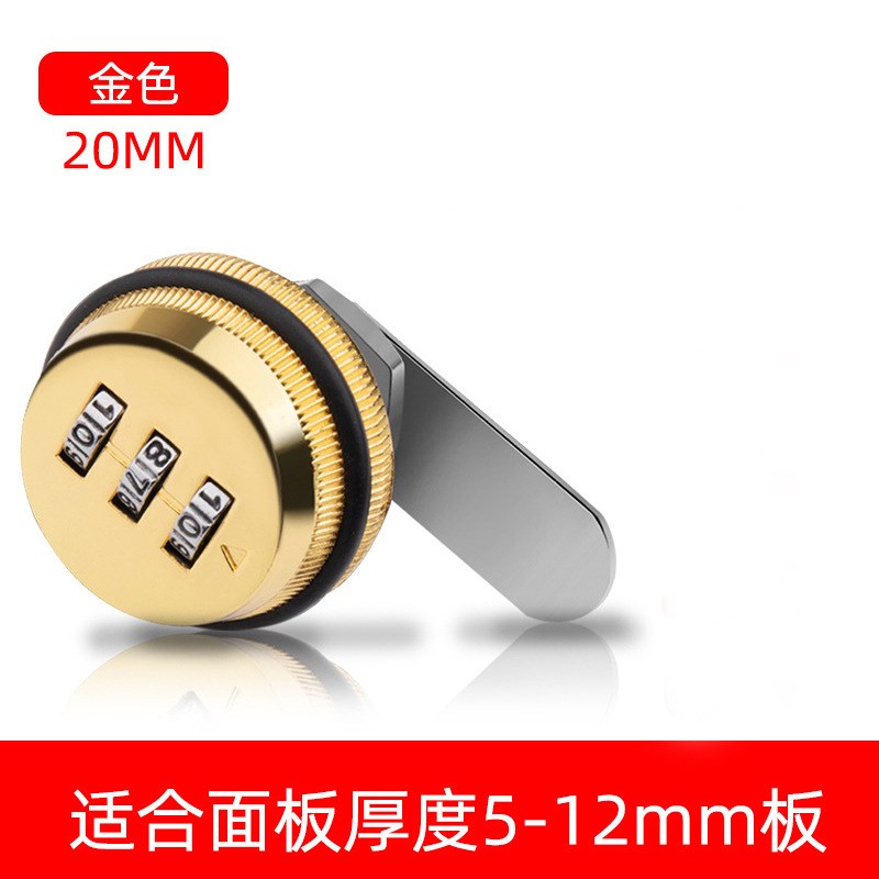 抽屉密码锁 柜锁柜门锁机械密码锁拨盘转舌抽屉小密码锁文件柜锁