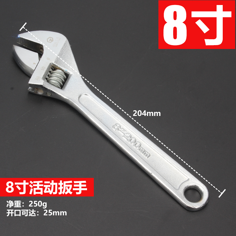 钢拓活动扳手活口扳手10寸6x多功能活络扳手大开口扳手工具活扳手