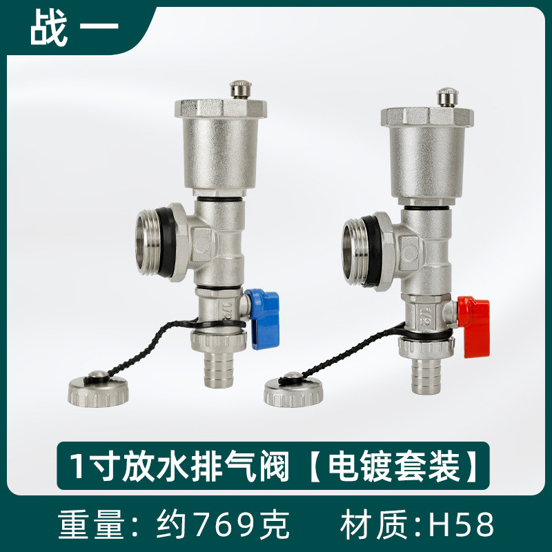 全铜地热地暖分水器自动排气阀放水神器小竹篓暖气片排气阀1寸6分,工业油品/胶粘/化学/实验室用品,实验室漏斗,淘宝优惠券,粉丝福利购,淘宝优惠卷