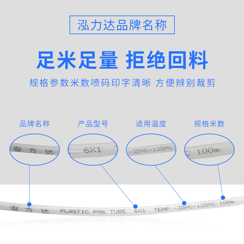 高品质HOLID高压尼龙管气管油管耐高温酸碱PA6/12聚酰胺管4/6/8/1