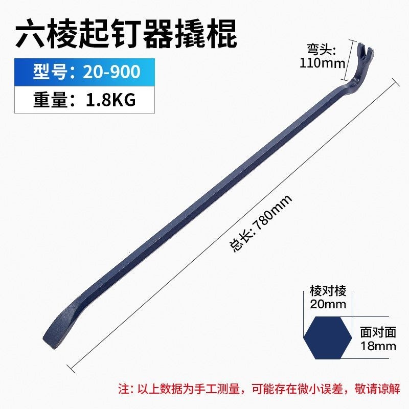 撬棍起钉器一头扁六棱角棍弯起翘棍多用途双头撬杠锰钢道轨钢锻造,珠宝/钻石/翡翠,翡翠裸石/蛋面,淘宝优惠券,粉丝福利购,淘宝优惠卷
