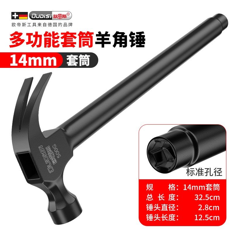 羊角锤带套筒空调安装工具膨胀螺丝铁锤头多功能木工不锈钢榔头,珠宝/钻石/翡翠,翡翠裸石/蛋面,淘宝优惠券,粉丝福利购,淘宝优惠卷