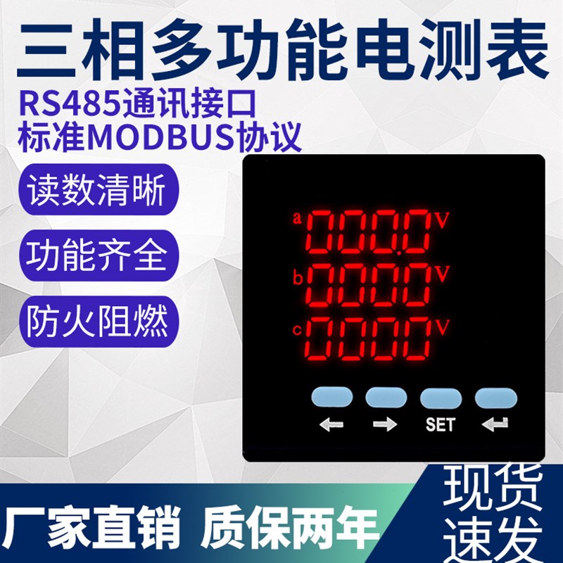电流表数显交流电压表指针式智能液晶三相多功能表头数字电力仪表