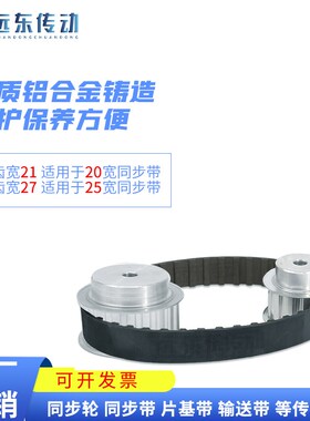 L46齿 同步轮同步带轮皮带轮 标准件 铝合金 齿外径138.7 传动轮