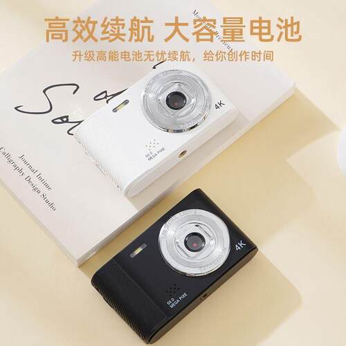 新款9600W像素相机高清学生翻转屏自拍ccd相机学生党校园随身小型