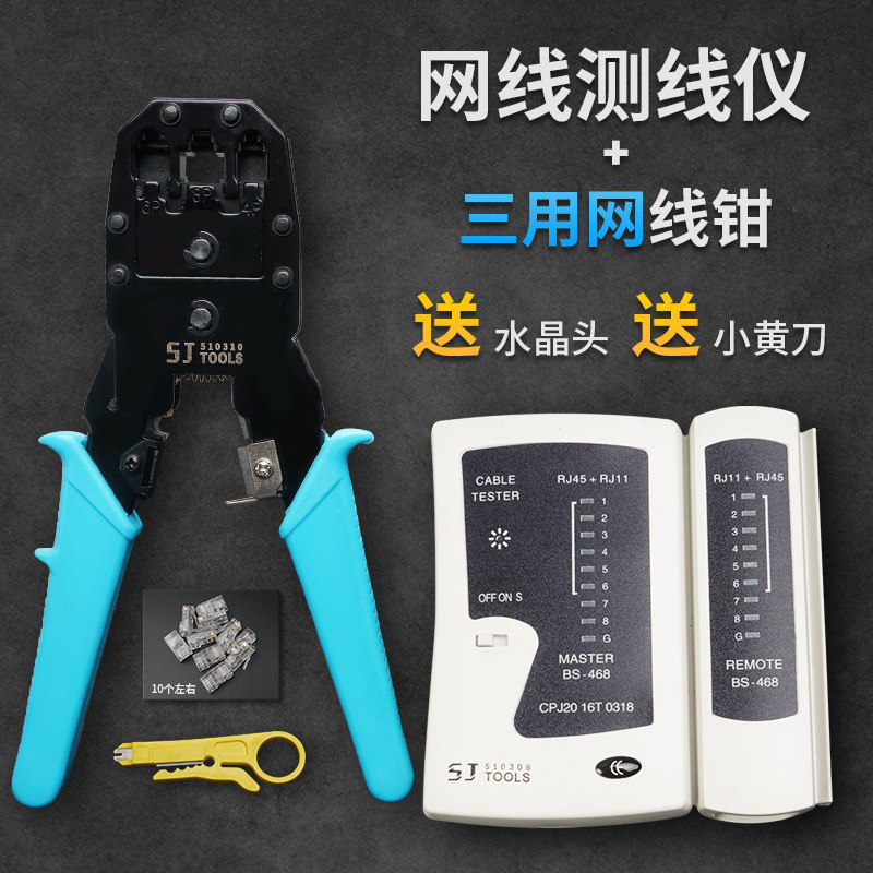 网线钳家用多功能压线钳接水晶头接头钳网线网络夹线钳压接工具