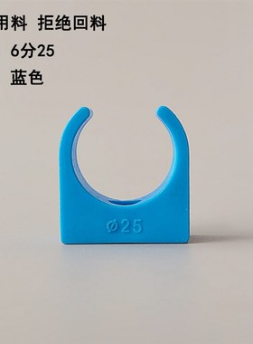 PPR管卡管夹16 20 25 32U型管卡黄色蓝色红色扣卡ppr水管卡扣排卡