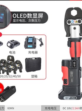 明哲MS LS 300 电动液压 充电式便携压接式 锂电式迷你型卡压管钳