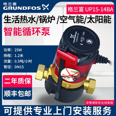 丹麦格兰富热水循环泵UPB15-6/130UPS地暖暖气锅炉热水压泵25-8